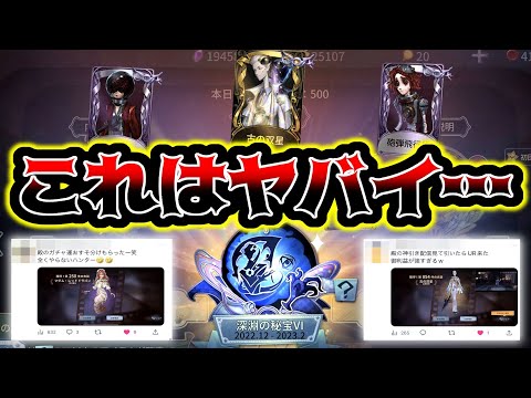 【第五人格】闇ガチャで有名なCOAガチャが過去一の確定演出祭りになりましたwww【identityV】【アイデンティティV】