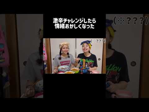 【激辛】激辛麺にタバスコの辛さ10倍ソースかけたら辛すぎた#おすすめ #mukbang #モッパン #激辛 #家族