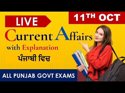 CURRENT AFFAIRS LIVE 🔴6:00 AM 11TH OCT #PUNJAB_EXAMS_GK || FOR-PPSC-PSSSB-PSEB-PUDA 2021