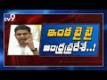 Nara Lokesh challenge to YSRCP government