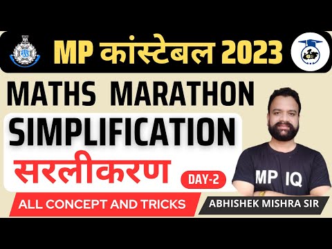 SIMPLIFICATION/सरलीकरण MARATHON CLASS-2 || ABHISHEK MISHRA SIR #SSCCGL #mppolice2023 #MPSI