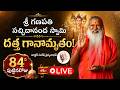 LIVE : Dr. Suresh Vaidyanathan దివ్య సంగీతార్చన | Sri Ganapathy Sachchidananda Swamiji 84th Birthday