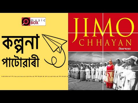 Kalpana Patowary - Jimo Chhayan | Deori Bishu