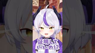 【質問】本当は男の子なのを証明してください！ キャットラビングかっこよく #歌ってみた #shorts #vtuber 【ラプラス・ダークネ