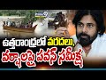 ఉత్తరాంధ్రలో వరదలు, వర్షాలపై పవన్ సమీక్ష  | Deputy CM Pawan | Prime9 News