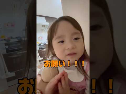 ねぇねにオネダリする3歳児【年の差姉妹】