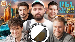 Мне Все Забронировали| Астана |  PGL Counter-Strike| Шастун, Джабраилов, Матвиенко, Герман,Сапрыкин