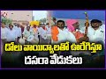 Grand Dussehra Celebrations At In Uppal | Kuruma Nagar Colony | V6 News
