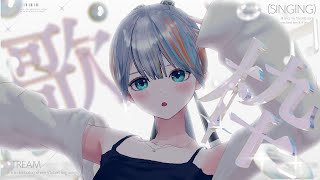 【 歌枠 】初見さんへ、『是非』つ🌹【【#ラティLIVE / Karaoke / Vsinger ラティオ・ユィリス 】