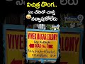 విచిత్ర దొంగ... ఏం చేసాడో చూస్తే నవ్వాపుకోలేరు | Comedy thief | Prime9 News  - 00:59 min - News - Video