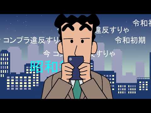 【野原ひろし】お父さん構文/お返事まだカナ💦❓おじさん構文 替え歌【声真似】