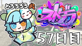 【#ストグラ】 57日目・ハンタスマ【#とろろろろ】