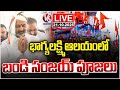 LIVE : Bandi Sanjay Offer Prayer At Bhagya laxmi Temple | V6 News