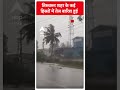 Tamil Nadu News: तिरुवरूर शहर के कई  हिस्सों में तेज बारिश हुई #abpnewsshorts - 00:37 min - News - Video