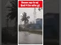 Tamil Nadu News: तिरुवरूर शहर के कई  हिस्सों में तेज बारिश हुई #abpnewsshorts