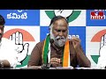 LIVE : టీపీసీసీ వర్కింగ్ ప్రెసిడెంట్ జగ్గారెడ్డి సంచలన ప్రెస్ మీట్ |Jaggareddy |Gandhi Bhavan | hmtv  - 00:00 min - News - Video
