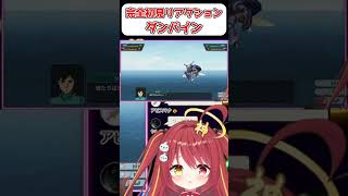 【スパロボY】ダンバイン完全初見リアクション！！ 『ダンバイン』　#shorts  #vtuber #ゲーム実況