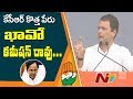 TS People Named KCR as Khao Commission Rao: Rahul Gandhi