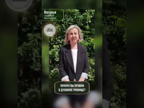 Выпускники отделения катехизаторов про Минское духовное училище. 2025 г.