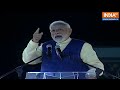PM Modi On NRC | CAA Live: मोदी ने दिखाया Victory का Sign, पहले CAA, अब NRC || भाषण से मची खलबली  - 00:00 min - News - Video
