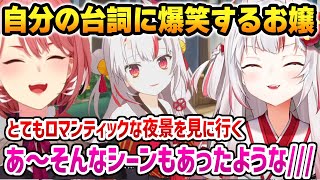 【 カゲマス 】自分の収録した台詞に照れたり爆笑するお嬢w【百鬼あやめ 鷹嶺ルイ ホロライブ】