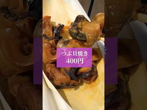 【実写】全部500円以下!?豊洲・千客万来でお得なワンコイン食べ歩き!【柚原いづみ / ななしいんく】#shorts #vtuber #豊洲 #千客万来 #食べ歩き