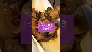 【実写】全部500円以下！？豊洲・千客万来でお得なワンコイン食べ歩き！【柚原いづみ / ななしいんく】#shorts #vtuber #豊洲