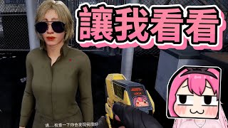 【嬌兔精華】這些都是必要的檢查 -5/24 Quarantine Zone: The Last Check Demo
