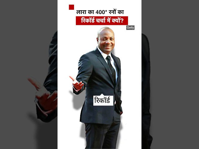 South Africa के Player Wiaan Mulder ने ऐसा क्या कि Brian Lara के 400 रनों की चर्चा होने लगी?