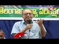 LIVE : Round Table Meeting On Problems In Education System | Kodandaram | Prof Haragopal | V6 News  - 00:00 min - News - Video