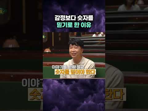 <strong>돈이</strong> 멀어지는 이유?! #주식투자 #주식의시대 #투자