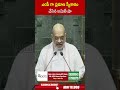 ఎంపీ గా ప్రమాణ స్వీకారం చేసిన అమిత్ షా.. #amithsha #parliament #minsteramithshah | ABN Telugu - 00:38 min - News - Video