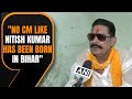 No Chief Minister like Nitish Kumar has been born in Bihar nor will be born: Anant Singh | News9
