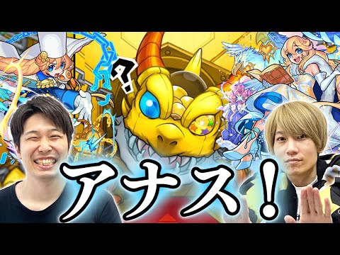 【モンスト】アナスタシア狙いで250連！激獣神祭ガチャは甘くない。