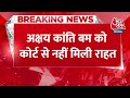 Breaking News: कांग्रेस की उम्मीदवारी छोड़ BJP में शामिल हुए Akshay Kanti के खिलाफ अरेस्ट वारंट जारी  - 00:33 min - News - Video