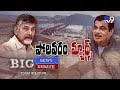 Big Debate: TDP vs BJP Over Polavaram Project