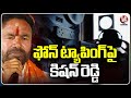Kishan Reddy Comments On Phone Tapping Case | Mahbubnagar  | V6 News