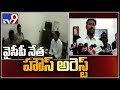 YCP Avinash Reddy house arrested in Pulivendula
