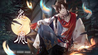 鬼ノ宴 covered by 乾伸一郎