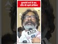 मुख्यमंत्री बनने के बाद Hemant Soren की पहली प्रतिक्रिया | Latest Jharkhand News  - 00:59 min - News - Video