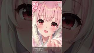 ねぇ、ちゃんと言って。short ver.2 / 翠音ちこ #ちこの音 #ai作曲