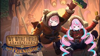 【ボクたちはここにいたエクスペディション - 友情船】謎解きで友情を深める！！【チレン・ザヴィ/卯依れん】