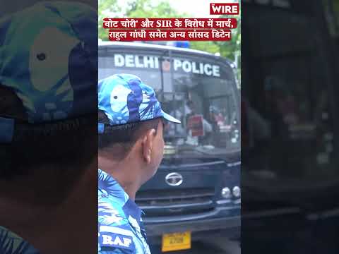 INDIA Alliance Protest Against 'Vote Theft' &amp; SIR, Rahul Gandhi and Other MPs Detained