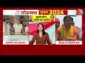 Lok Sabha Elections 2024: क्या अमेठी-रायबरेली की परंपरागत सीट छोड़ देगा गांधी परिवार? | Aaj Tak News  - 06:42 min - News - Video