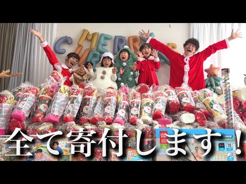 【過去最大】施設の子どもたち500人におもちゃ＆お菓子のクリスマスプレゼント！買い物、配達、仕分けをする1ヶ月間に密着‼︎【児童虐待防止活動】