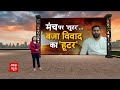 Tejashwi Yadav News: तेजस्वी के साथ शहाबुद्दीन का शार्प शूटर, बीजेपी ने बोला हमला | Bihar Politics  - 06:03 min - News - Video