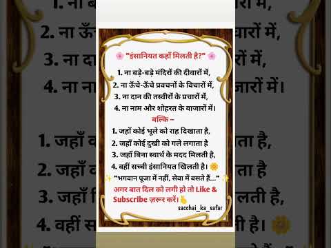 "इंसानियत कहाँ मिलती है?" 😱🤔🤔😱😱