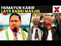 Humayun Kabir LIVE: Suspended TMC Leader Lays Babri Masjid Foundation | West Bengal | NewsX