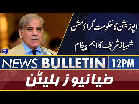 Dunya News 12PM Bulletin | 27 March 2022 | Shehbaz Sharif Ka Aham Paigham