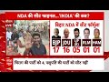 Live: डिबेट के बीच बेकाबू हो गए Lalu -Nitish के समर्थक । Rahul । Tejashwi । Nitish Kumar  - 01:43:06 min - News - Video